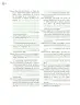 Miniatura página 175 de Crianza para la libertad. Libro para las familias. Fase 2  Libro de Educación Preescolar Grado 1°, 2°, 3°  Ciclo Escolar 2025 - 2026
