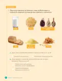 Miniatura página 142 de Ciencias Naturales – Tercero Básico | Texto del Estudiante MINEDUC – Descargar PDF · 2024