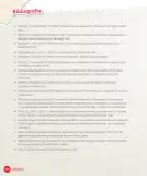 Miniatura página 202 de Lenguaje y Comunicación – Tercero Básico | Texto del Estudiante MINEDUC – Descargar PDF · 2024