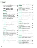 Miniatura página 5 de Ciencias Naturales – Séptimo Básico | Texto del Estudiante MINEDUC – Descargar PDF · 2024