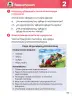 Miniatura página 85 de Ñawichana Maytu 1 Quechua - Chanka. Texto de Comunicación del 1° Primaria - Quechua Chanka · 2023