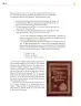 Miniatura página 259 de Colección Nanahuatzin. Ética, naturaleza y sociedades.   Libro de Educación Secundaria Grado 3°  Ciclo Escolar 2025 - 2026