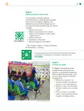 Miniatura página 144 de Colección Nanahuatzin. Nuestro libro de Proyectos. Tomo I.   Libro de Educación Telesecundaria Grado 3°  Ciclo Escolar 2025 - 2026