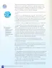 Miniatura página 138 de Lenguaje y Comunicación – Sexto Básico | Texto del Estudiante MINEDUC – Descargar PDF · 2024