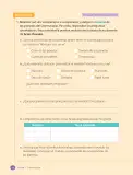 Miniatura página 18 de Ciencias Naturales – Tercero Básico | Texto del Estudiante MINEDUC – Descargar PDF · 2024