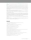 Miniatura página 253 de Matemática – Sexto Básico | Texto del Estudiante MINEDUC – Descargar PDF · 2024