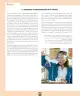 Miniatura página 61 de Ciencias Naturales – Segundo Básico | Texto del Estudiante MINEDUC – Descargar PDF · 2024