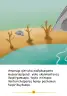 Miniatura página 17 de Qintiwan Amaru. Historias y relatos 4 - Inicial - Quechua chanka · 2023