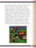 Miniatura página 35 de Willakuykuna maytu - Chanka Literatura 1 - 1° Secundaria - Quechua chanka · 2023