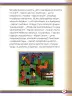 Miniatura página 35 de Willakuykuna maytu - Chanka Literatura 1 - 1° Secundaria - Quechua chanka · 2023