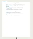 Miniatura página 189 de Ciencias Naturales – Segundo Básico | Texto del Estudiante MINEDUC – Descargar PDF · 2024