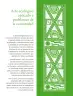 Miniatura página 219 de Colección Nanahuatzin. Lenguajes.   Libro de Educación Secundaria Grado 3°  Ciclo Escolar 2025 - 2026