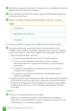 Miniatura página 116 de Lenguaje y Comunicación – Sexto Básico | Texto del Estudiante MINEDUC – Descargar PDF · 2024