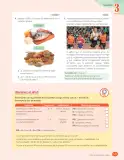 Miniatura página 75 de Libro de Ciencias Naturales – Quinto Básico | Texto del Estudiante MINEDUC – Descargar PDF · 2024