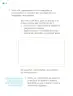 Miniatura página 17 de Proyectos de Aula.   Libro de Educación Primaria Grado 2°  Ciclo Escolar 2025 - 2026