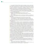 Miniatura página 267 de Colección Nanahuatzin. Nuestro libro de Proyectos.  Tomo II.  Libro de Educación Telesecundaria Grado 3°  Ciclo Escolar 2025 - 2026