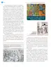 Miniatura página 113 de Nuestros saberes: México, grandeza y diversidad.   Libro de Educación Primaria Grado 4°  Ciclo Escolar 2025 - 2026