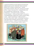 Miniatura página 34 de Willakuykuna maytu - Chanka Literatura 1 - 1° Secundaria - Quechua chanka · 2023
