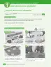 Miniatura página 64 de Ciencias Naturales – Tercero Básico | Texto del Estudiante MINEDUC – Descargar PDF · 2024