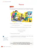 Miniatura página 130 de Matemática – Sexto Básico | Texto del Estudiante MINEDUC – Descargar PDF · 2024