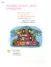 Miniatura página 27 de Múltiples lenguajes. Trazos y palabras.   Libro de Educación Primaria Grado 1°  Ciclo Escolar 2025 - 2026