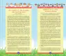 Miniatura página 174 de Aprendemos jugando : cuaderno de trabajo, 4 años · 2016