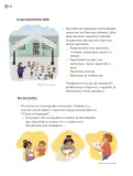Miniatura página 31 de Proyectos Comunitarios.   Libro de Educación Primaria Grado 3°  Ciclo Escolar 2025 - 2026