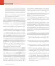 Miniatura página 14 de Lenguaje y Comunicación – Cuarto Básico | Texto del Estudiante MINEDUC – Descargar PDF · 2024