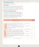 Miniatura página 9 de Ciencias Naturales – Octavo Básico | Texto del Estudiante MINEDUC – Descargar PDF · 2024