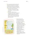Miniatura página 242 de Proyectos Escolares.   Libro de Educación Primaria Grado 3°  Ciclo Escolar 2025 - 2026