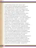 Miniatura página 90 de Willakuykuna maytu - Chanka Literatura 1 - 1° Secundaria - Quechua chanka · 2023