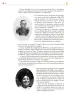 Miniatura página 155 de Colección Sk´asolil. Saberes y pensamiento científico.   Libro de Educación Secundaria Grado 2°  Ciclo Escolar 2025 - 2026