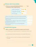 Miniatura página 159 de Ciencias Naturales – Cuarto Básico | Texto del Estudiante MINEDUC – Descargar PDF · 2024