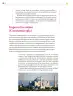 Miniatura página 53 de Colección Nanahuatzin. Ética, naturaleza y sociedades.   Libro de Educación Secundaria Grado 3°  Ciclo Escolar 2025 - 2026