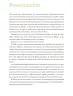 Miniatura página 4 de Proyectos de Aula.   Libro de Educación Primaria Grado 3°  Ciclo Escolar 2025 - 2026