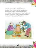 Miniatura página 81 de Llaqtanchikpa kawsayninkuna - Chanka. Saberes de los pueblos 1 - 1° Secundaria - Quechua chanka · 2023
