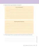 Miniatura página 74 de Historia, Geografía y Ciencias Sociales – Séptimo Básico | Texto del Estudiante MINEDUC – Descargar PDF · 2024