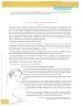 Miniatura página 96 de Lengua Y Literatura 10° · Egb 10 Lengua Y Literatura 2025 · 2025