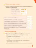 Miniatura página 133 de Ciencias Naturales – Tercero Básico | Texto del Estudiante MINEDUC – Descargar PDF · 2024