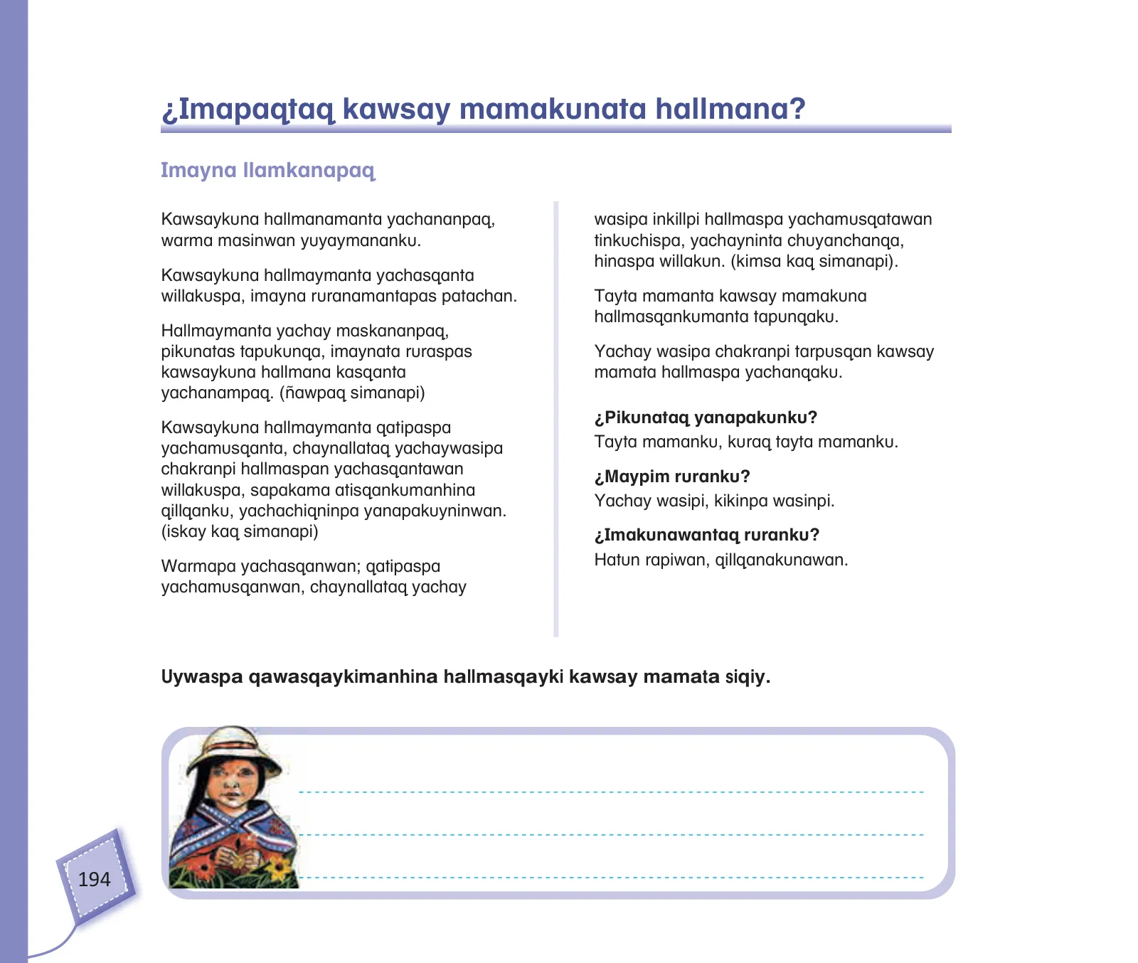 Miniatura página 196 de Kuska yachasunchik : cuaderno de trabajo y folder - inicial 4 años - Quechua chanka · 2020
