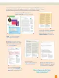 Miniatura página 7 de Lenguaje y Comunicación – Sexto Básico | Texto del Estudiante MINEDUC – Descargar PDF · 2024