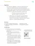 Miniatura página 42 de Proyectos Comunitarios.   Libro de Educación Primaria Grado 1°  Ciclo Escolar 2025 - 2026