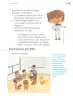 Miniatura página 200 de Proyectos de Aula.   Libro de Educación Primaria Grado 1°  Ciclo Escolar 2025 - 2026