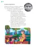 Miniatura página 201 de Proyectos de Aula.   Libro de Educación Primaria Grado 2°  Ciclo Escolar 2025 - 2026