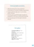 Miniatura página 31 de 5 Rimana - Qillqasqa maytu - Qichwa, Chanka. Texto de Comunicación del 5° Secundaria - Quechua Chanka · 2023