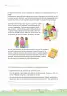 Miniatura página 16 de La planificación del proceso de enseñanza aprendizaje y la evaluación formativa en Ciclo I : guía cartilla de orientación planificación educativa · 2024