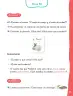 Miniatura página 66 de Lenguaje y Comunicación – Primero Básico | Texto del Estudiante MINEDUC – Descargar PDF · 2024