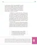 Miniatura página 272 de Colección Ximhai. Lenguajes.   Libro de Educación Telesecundaria Grado 1°  Ciclo Escolar 2025 - 2026