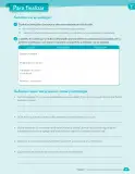 Miniatura página 157 de Matemática – Quinto Básico | Texto del Estudiante MINEDUC – Descargar PDF · 2024