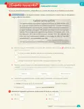 Miniatura página 79 de Matemática – Quinto Básico | Texto del Estudiante MINEDUC – Descargar PDF · 2024